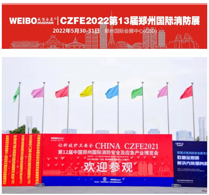 观众来源|2022第13届郑州国际消防展(图1)