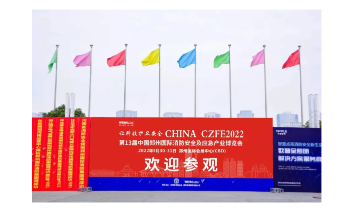 郑州深消消防54平米连续5届亮相CZFE郑州国际消防展（主通道展位）(图9)