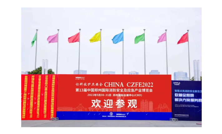 奥博斯消防烟枪连续2届亮相CZFE郑州国际消防展（主通道展位）(图9)