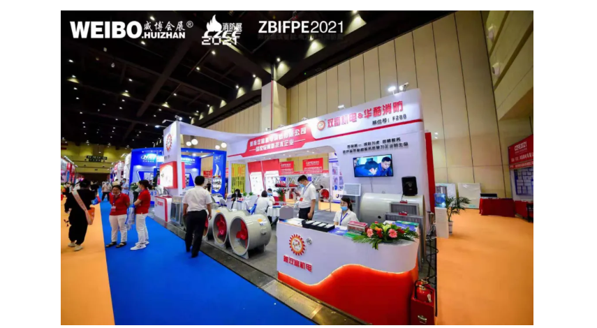 让科技守护安全|CZFE第12届郑州国际消防展今日盛大召开(图18)