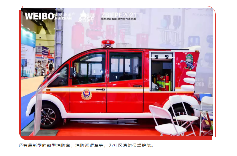 开展第二天|第12届郑州国际消防展现场持续火爆，精彩不间断！(图21)